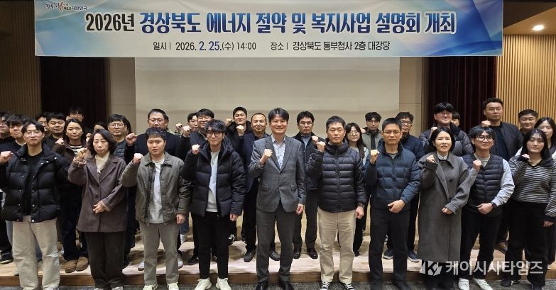 에너지 정책 및 지원사업 간담회