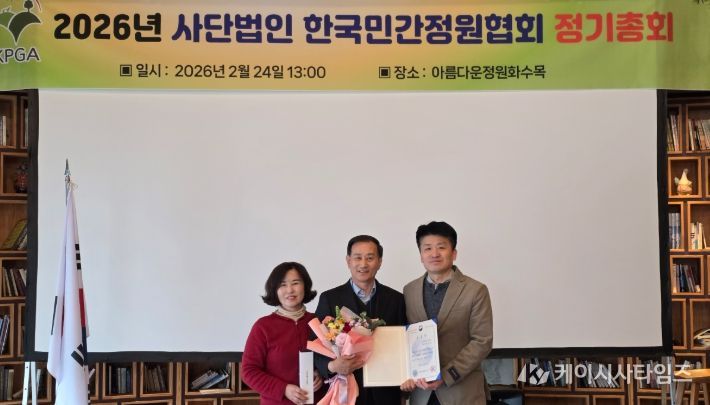 울산 민간정원 1호 ‘온실리움’농식품부 장관상 수상