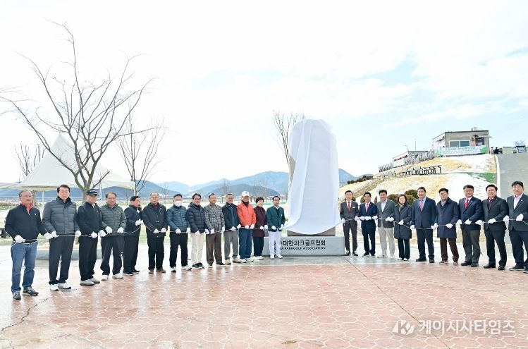 대가야파크골프장, 제19호 공인구장 표지석 제막식 개최