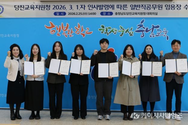 2026년 3월 1일자 일반직공무원 임용장 교부식