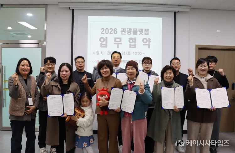 순창발효관광재단, 관광플랫폼 공동 운영 업무협약 체결