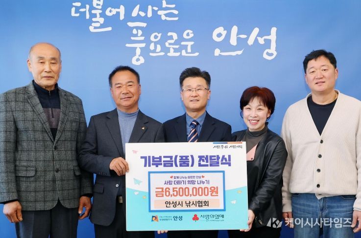 안성시 낚시협회 지속적인 나눔 실천, 성금 650만 원 전달