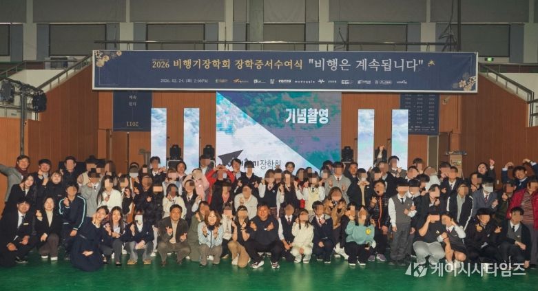 빨간색 동그라미 남부희망케어센터 최정선 센터장, 파란색 동그라미 비행기장학회 이재형 회장, 노란색 동그라미 ㈜벤타코리아 김대현 대표