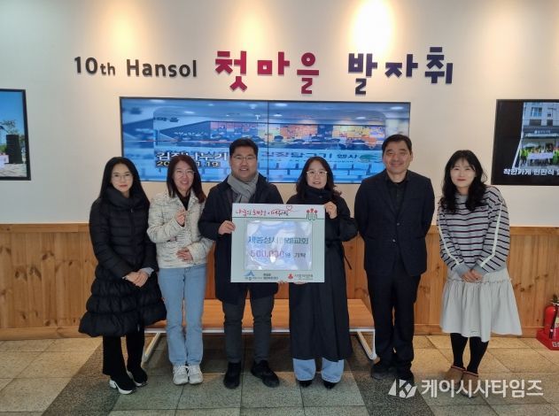 한솔동지사협, 이웃사랑 성금 기탁