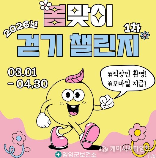 워크온 챌린지(1차) 홍보 카드뉴스