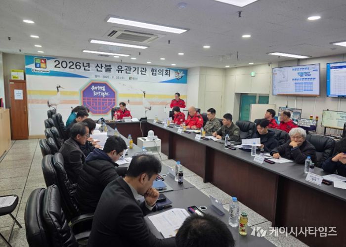 철원군, 산불 방지 유관기관 협의회 개최