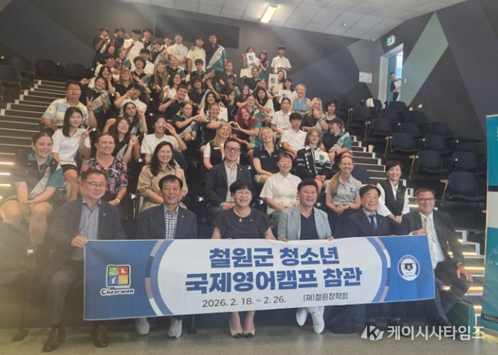 철원군, 청소년 국제 영어캠프 성료