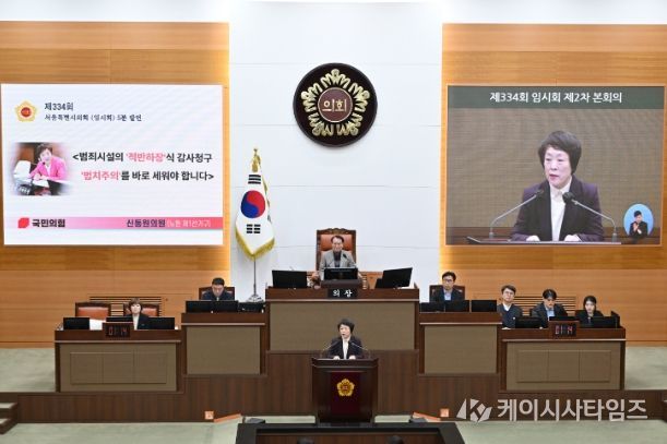 서울특별시의회 신동원 의원