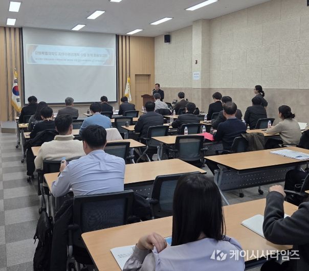 지하수관리계획(2026~2035) 수립 용역 최종보고회