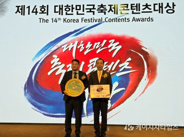 장흥 회령포 이순신 축제, ‘대한민국축제콘텐츠대상’ 프로그램 특별상 수상