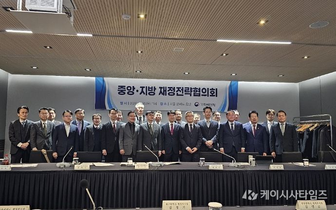 중앙·지방 재정전략협의회