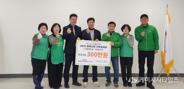 광명시 광명4동 새마을지도자협의회와 새마을부녀회는 26일 관내 저소득가정 학생 6명에게 총 300만 원 상당의 의류비를 전달했다.