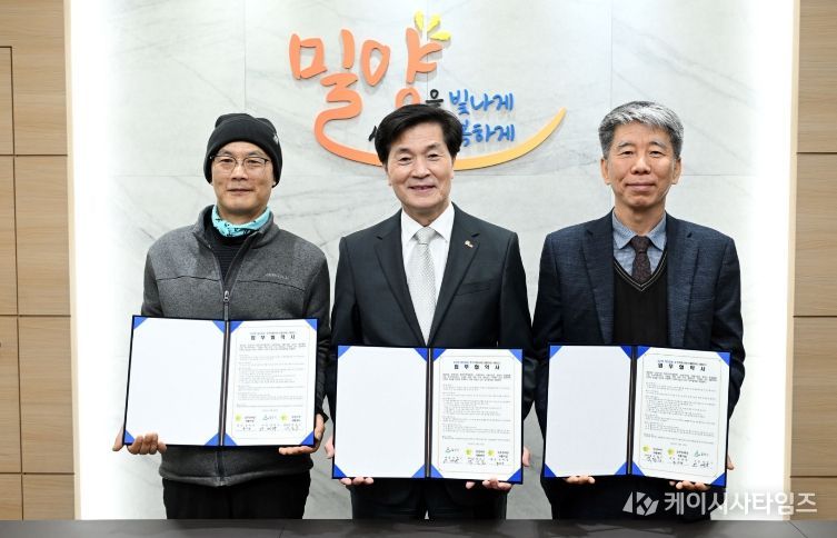 밀양시는 26일 시장실에서 밀양지역자활센터 및 늘푸른세상 자활기업과 ‘주거지원서비스(클린버스·대청소)’ 업무 협약을 체결하고 기념 촬영을 하고 있다.