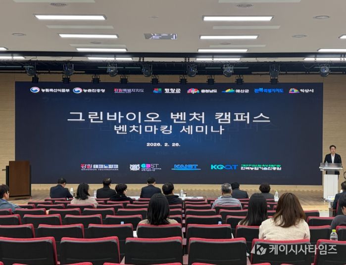 익산 그린바이오 벤처캠퍼스, 전국 주목