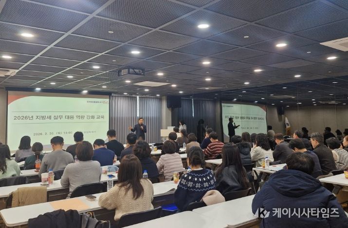 창원특례시,‘지방세 실무 대응 역량 강화 교육’실시