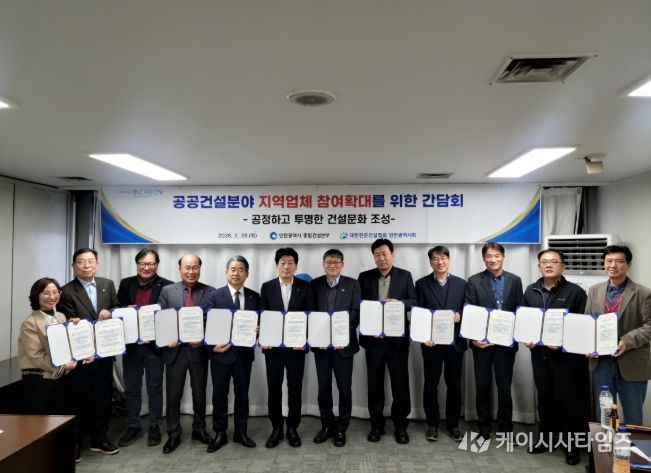 인천시 종합건설본부, 지역건설산업 활성화를 위한 간담회 개최