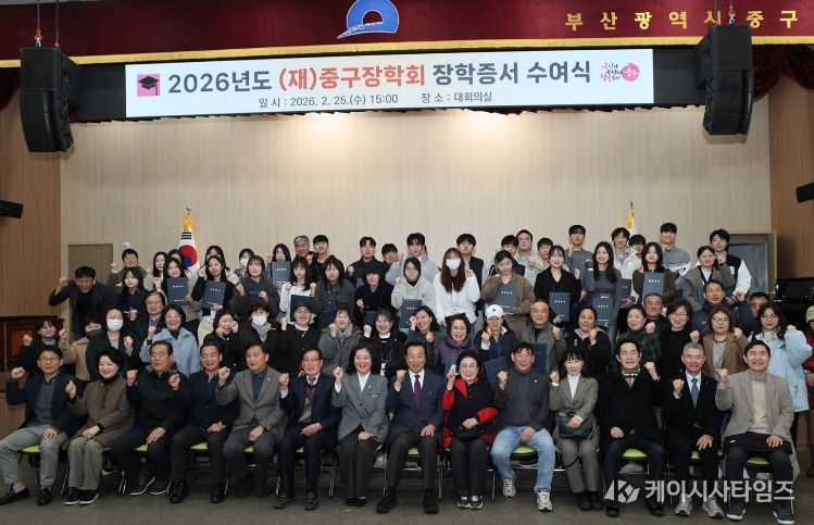 (재)중구장학회, 2026년도 장학증서 수여식 개최