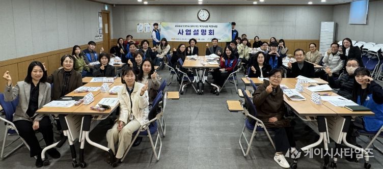 골든라이프 사업설명회