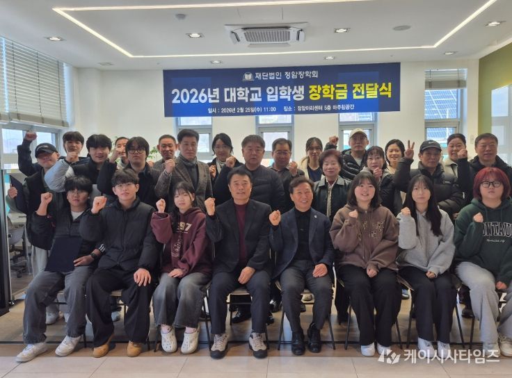 재단법인 정암장학회 2026년 대학교 입학생 장학금 수여