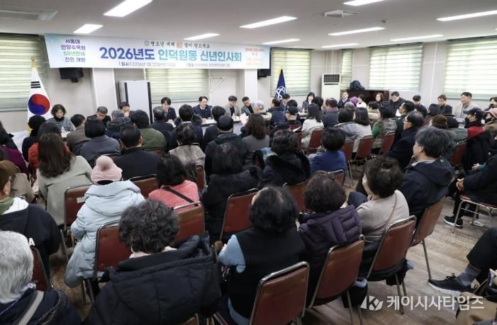 2026년도 인덕원동 신년인사회(2026년 1월 22일_인덕원동 행정복지센터)