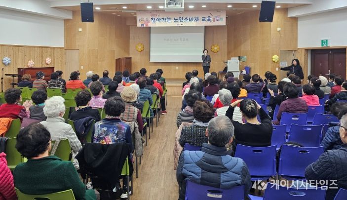찾아가는 노인 소비자교육(김해시 노인종합복지관)