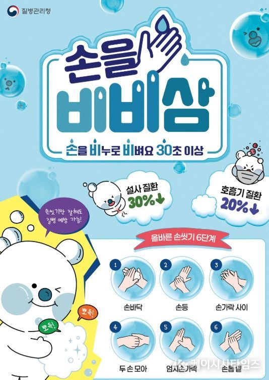 익산시, 호흡기감염병 예방 당부