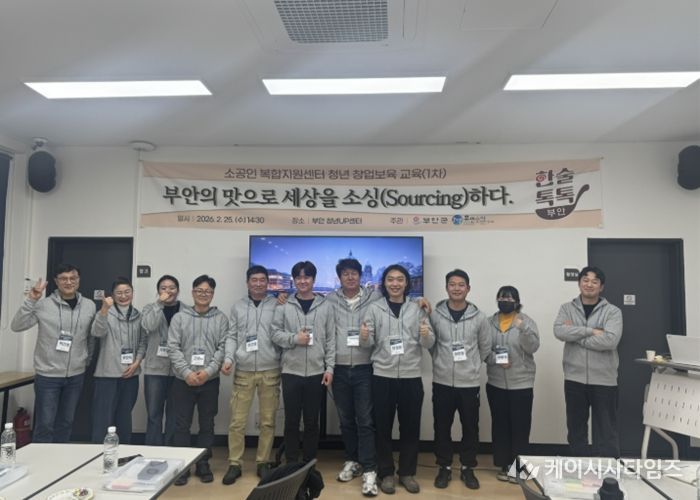 부안군, 소공인 복합지원센터 청년 창업보육 실시