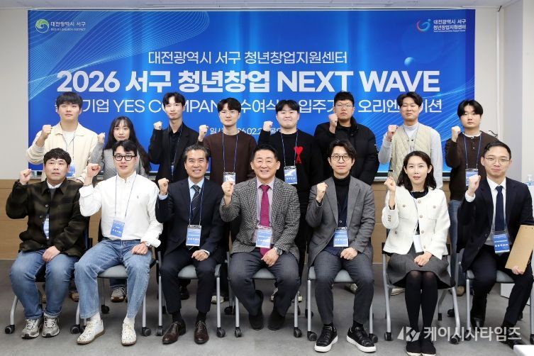 서구 청년창업지원센터에서 열린 ‘YES COMPANY’ 입주 및 졸업 기업 행사 장면