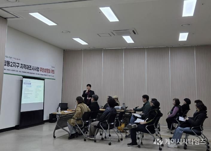 동두천시, 2026년 시행 탑동2지구 지적재조사 사업 주민설명회 개최