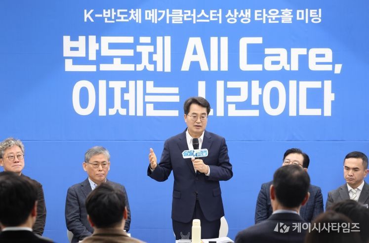 민생경제 현장투어 용인에서 ‘K반도체 메가클러스터 상생 타운홀 미팅