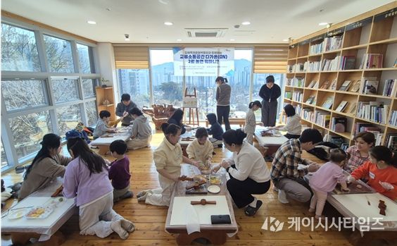 다문화가족 전통문화체험 운영