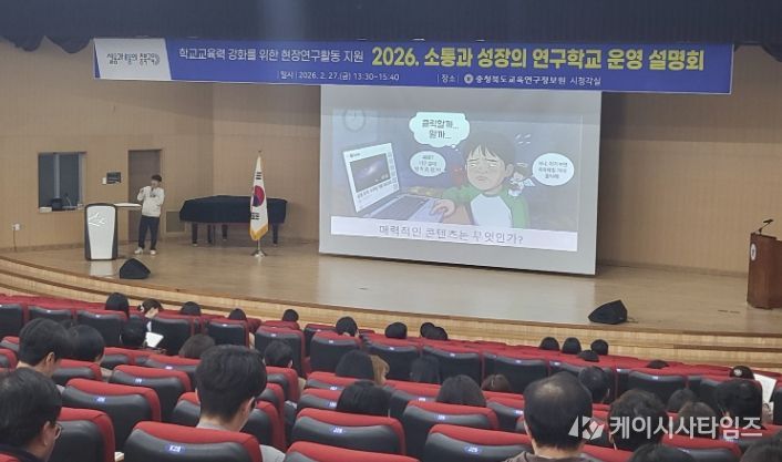 2026학년도 연구학교 운영 설명회