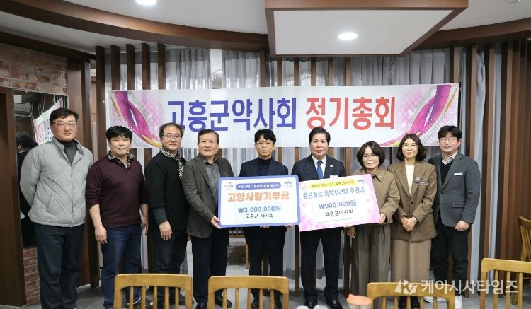 고흥군, 약사회로부터 소아 청소년 의료 강화 기부금 전달받아 (1) - 왼쪽 5번째부터 정철 고흥군 약사회장, 공영민 고흥군수