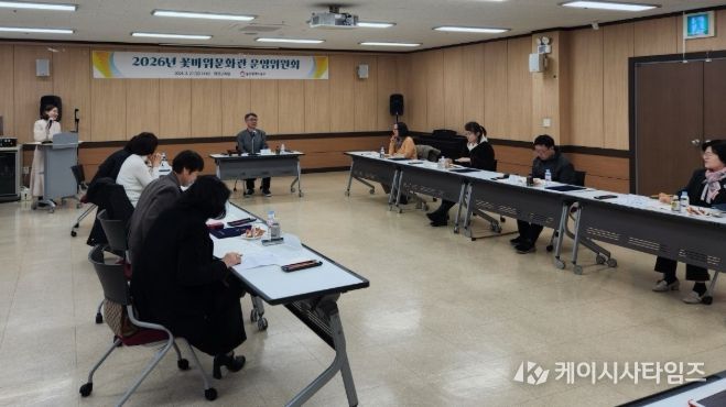 동구, 2026년 꽃바위문화관 운영위원회 개최