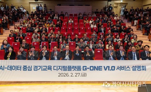 ‘지원이(G-ONE)’플랫폼 설명회