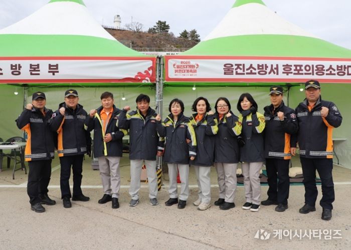 울진소방서, 울진대게와 붉은대게 축제 소방안전관리 총력