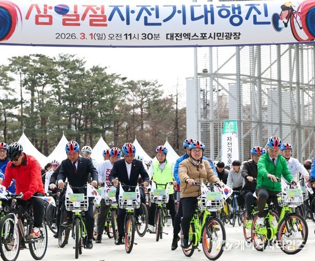 이장우 대전시장, “3.1절 자전거 대행진” 행사 참석