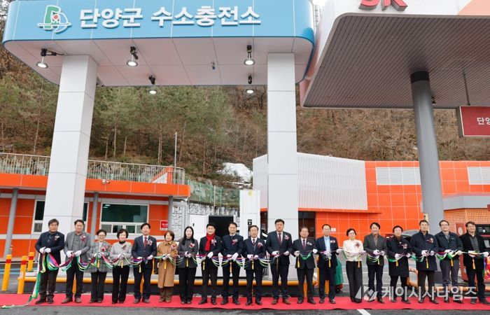 수소충전소 준공식