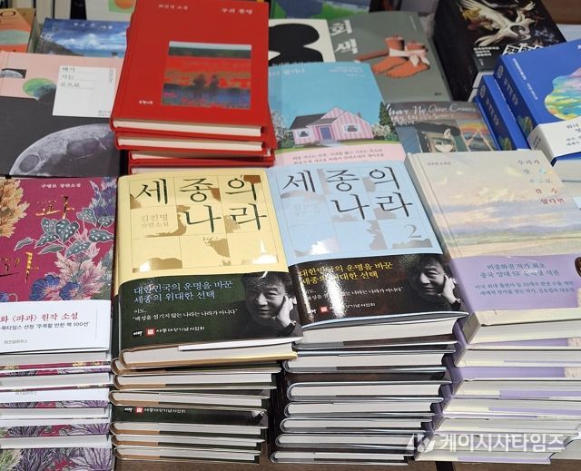 세종시, 한글문화공동체 협력 소설 '세종의 나라' 출간