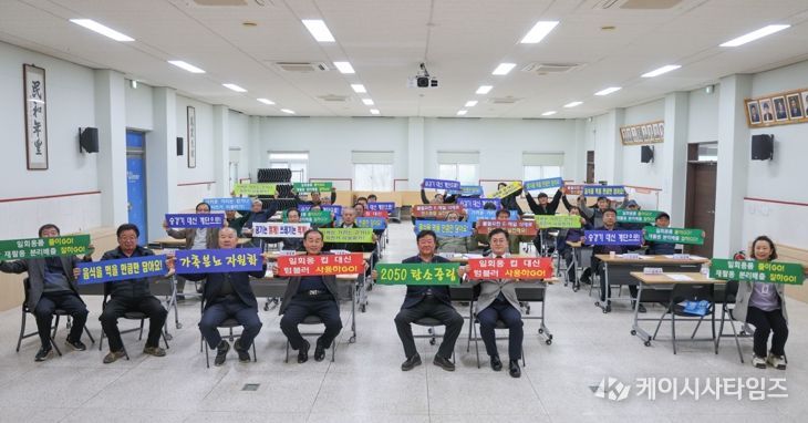 한국농촌지도자양주시연합회 정기총회 개최