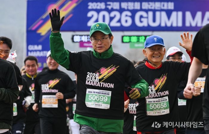 이철우 경북도지사, 구미 박정희 마라톤 참가