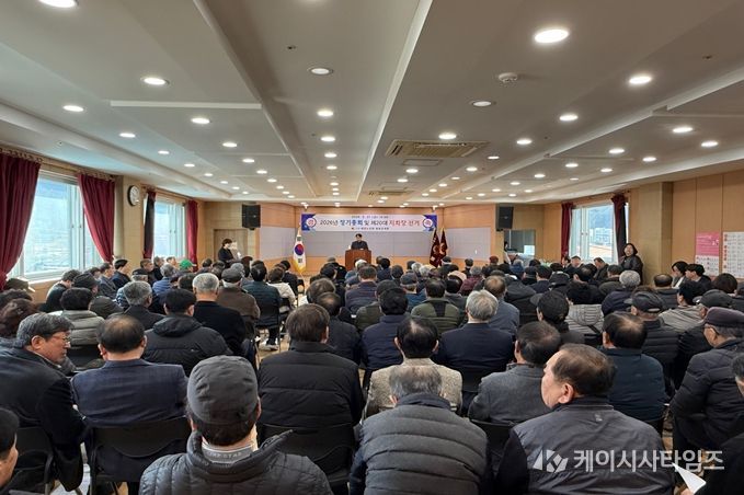 (사)대한노인회 철원군지회,, 2026년 정기총회 및 지회장 선거 개최