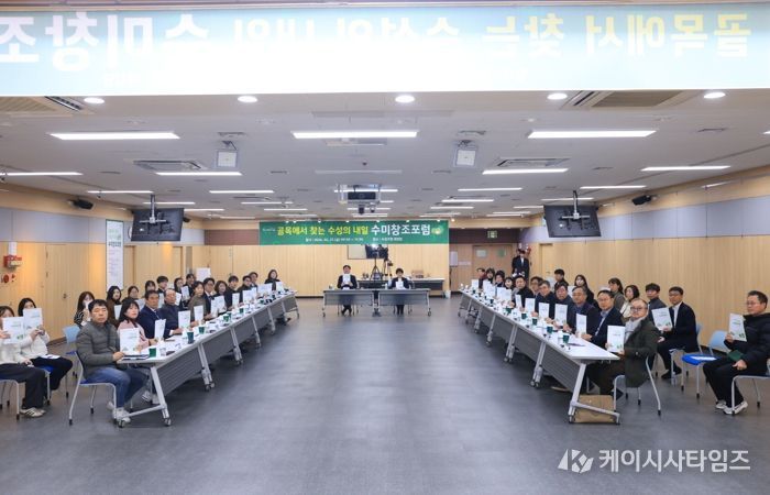 대구 수성구는 지난 27일 수성구청 대강당에서 수성구 상권 활성화 정책과 실천 과제 마련을 위한 ‘골목에서 찾는 수성의 내일’ 수미창조 포럼을 개최했다
