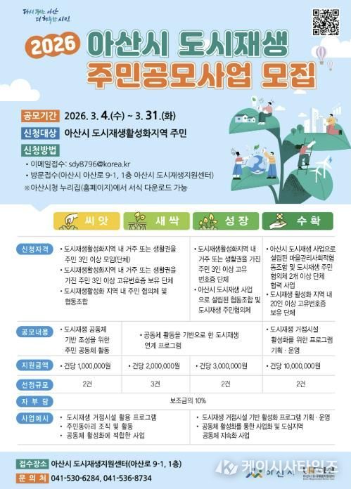 주민공모사업 홍보 포스터