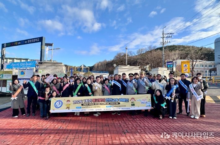 2026년 1학기 등교맞이 안전교육 캠페인 참석자들이 단체 사진 촬영을 하고 있다.