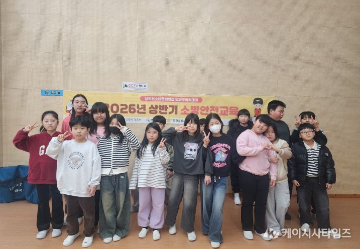 방과후아카데미 소방안전교육 실시