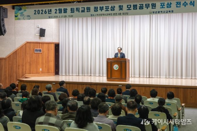 2026년 2월말 퇴직교원 정부포상 및 모범공무원 포상 전수식