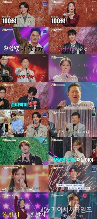 TV CHOSUN <금타는 금요일>