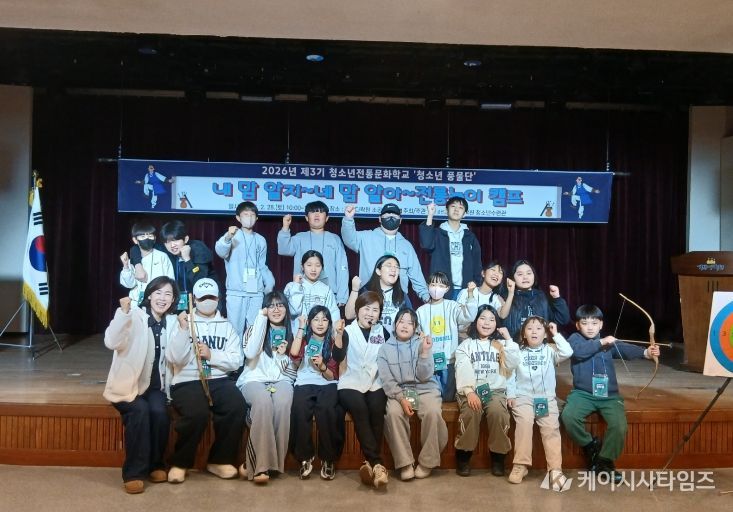 제3기 금산군청소년전통문화학교 청소년 풍물단 전통 놀이캠프