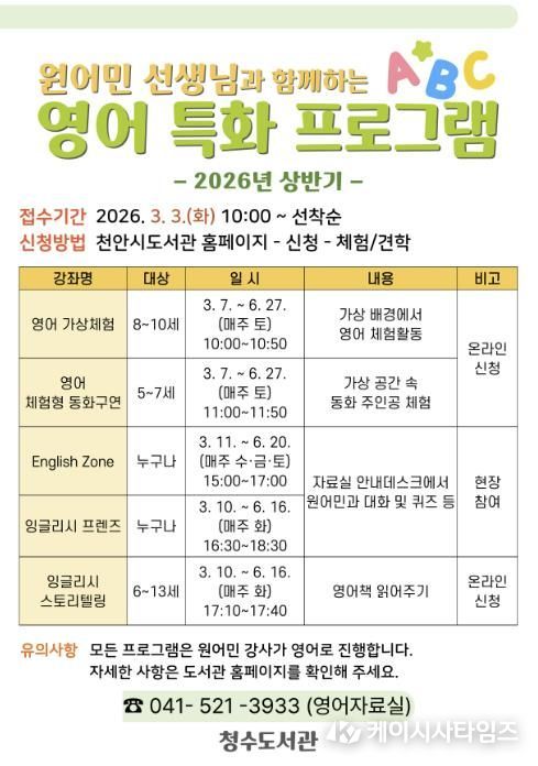 천안두정도서관 3월 테마가 있는 도서관 홍보문